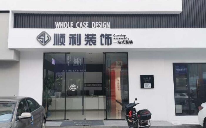 武城县装修公司