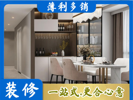 武城县旧房装修