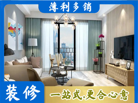 武城县新房装修