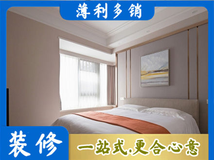 武城县装修别墅