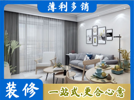 武城县装修店