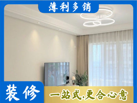武城县装修客厅
