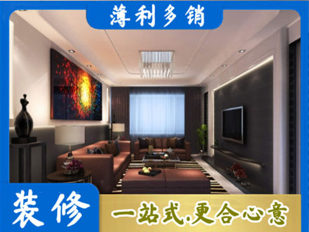 武城县客厅吊顶装修