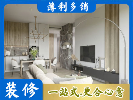 武城县客厅地板装修