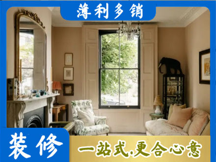 武城县装修公司31.jpg