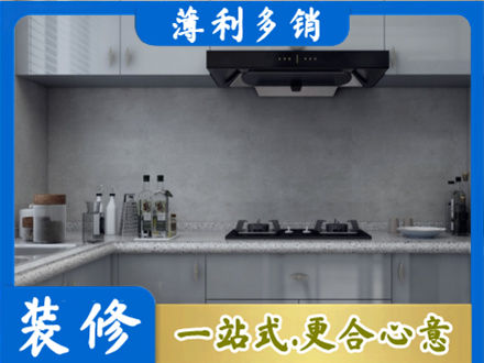 武城县专业厨房装修