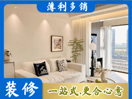 武城县装修公司18.jpg