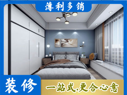 武城县次卧装修