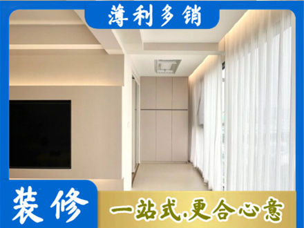 武城县装修公司16.jpg
