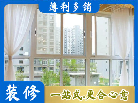 武城县阳台封窗装修