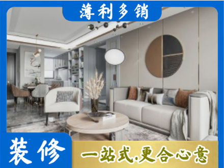 武城县装修公司5.jpg
